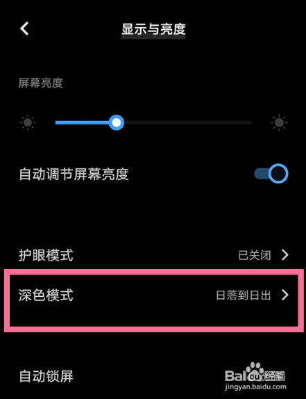 vivoT2x如何开启深色模式