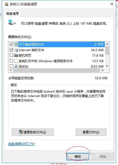 电脑开机速度慢，运行速度慢怎么解决？