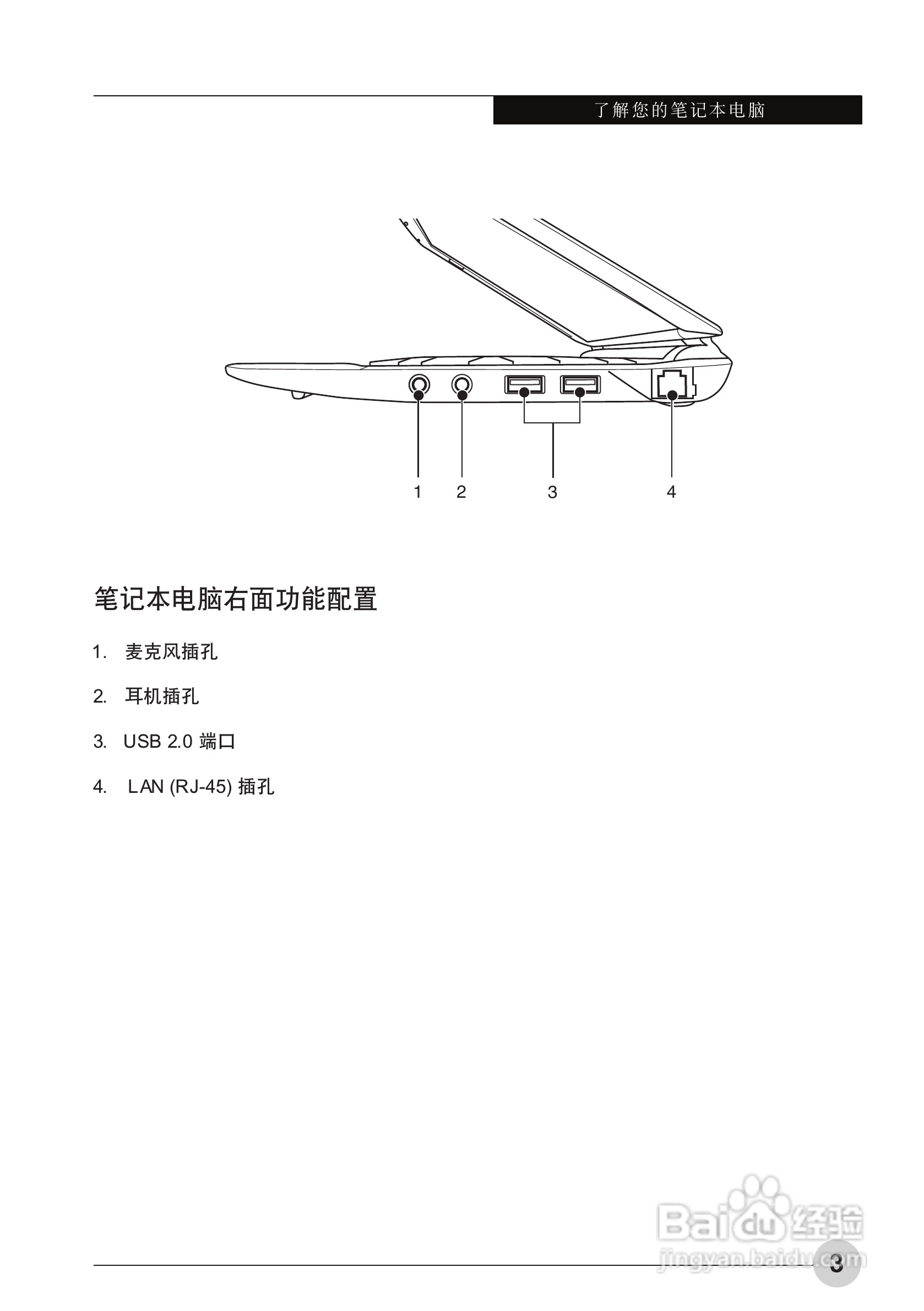 富士通MH330笔记本电脑使用说明书.:[2]