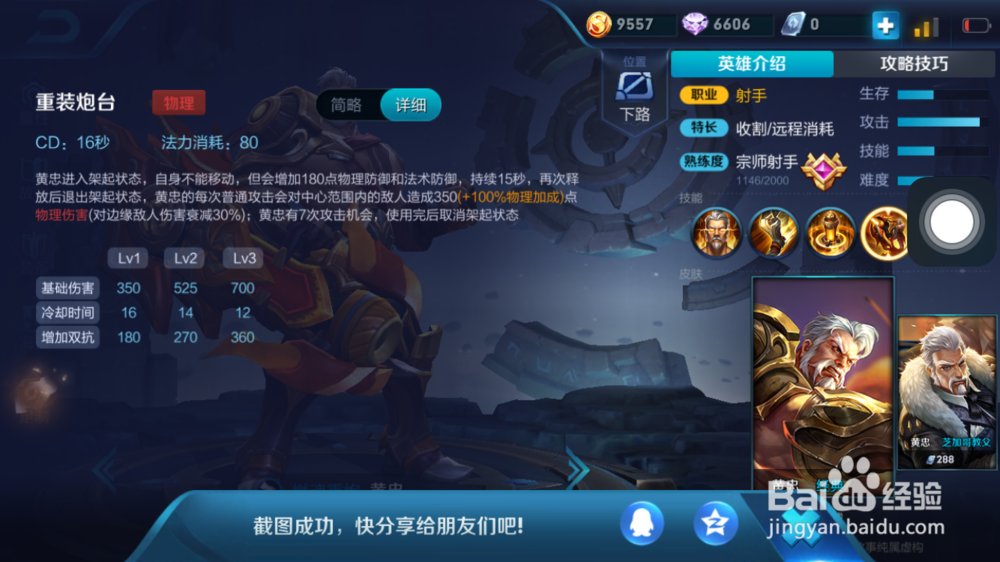 老将黄忠在火焰山大战场景出装建议