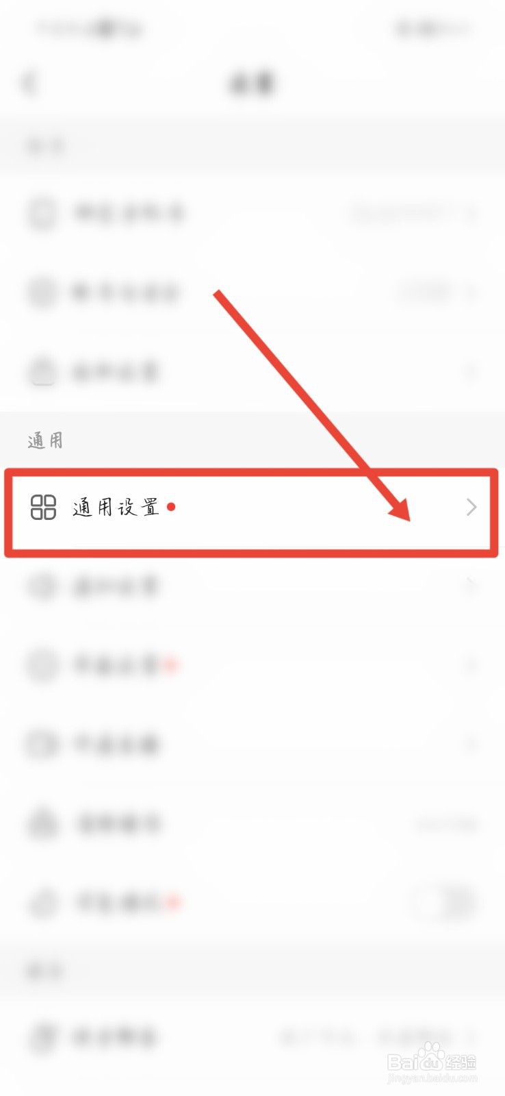 如何把快手极速版的语言改为繁体？