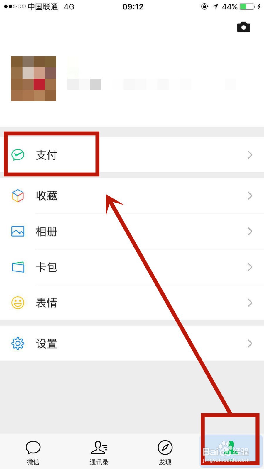 微信支付分在哪可以关闭