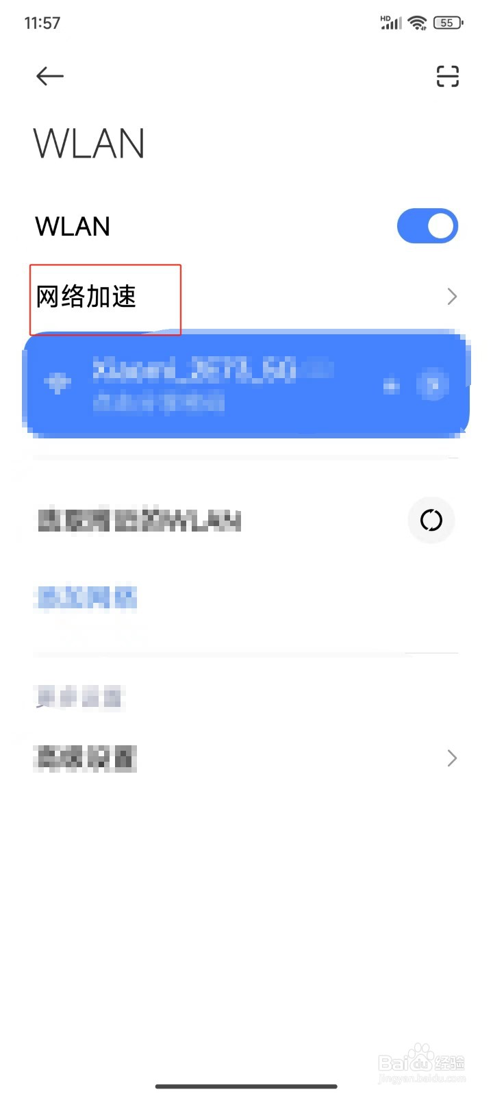 怎样开启手机网络切换功能