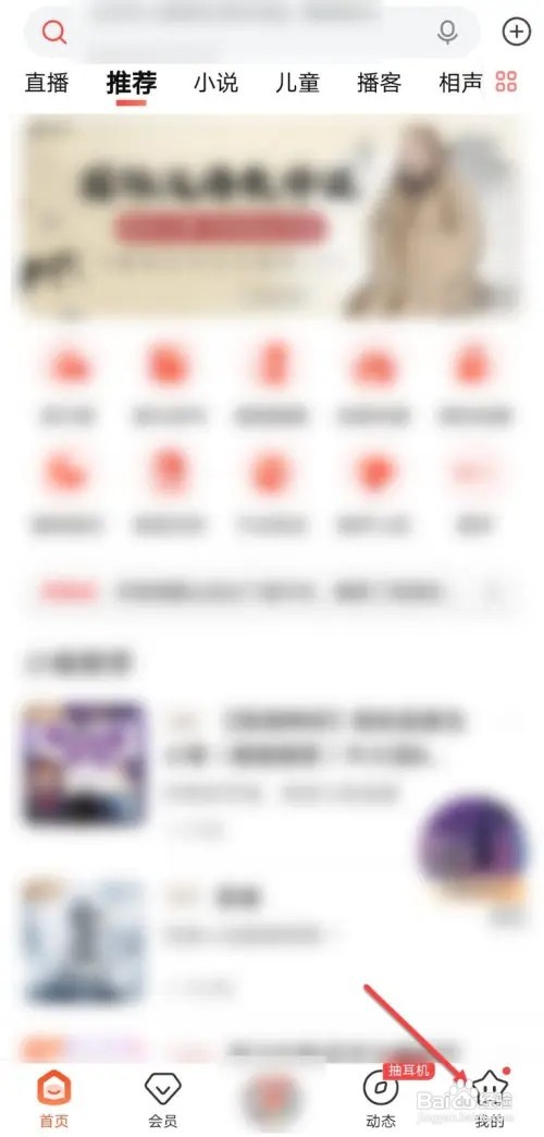 喜马拉雅如何取消订阅