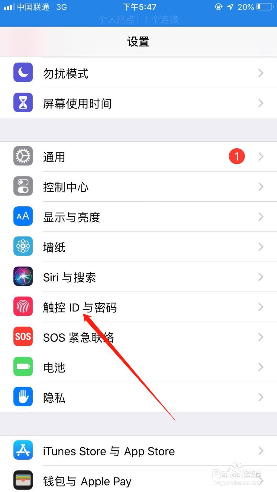 苹果手机怎么更改密码