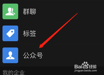 如何利用微信查看中国银行的工资到账提醒？
