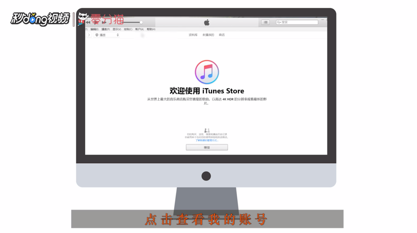 如何取消apple ID的自动订阅