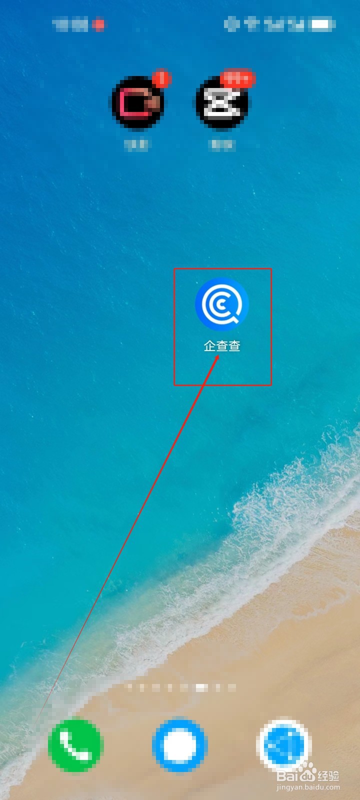 企查查怎么查看《行政处罚》服务？