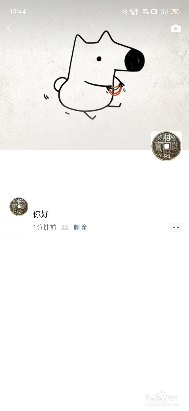 微信发朋友圈只发文字怎么发