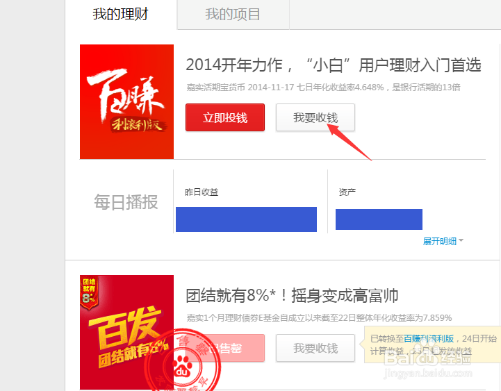 百度理财银行卡丢了(换了)怎么办?