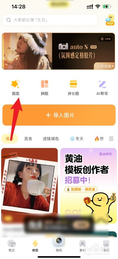 黄油相机怎么换底色