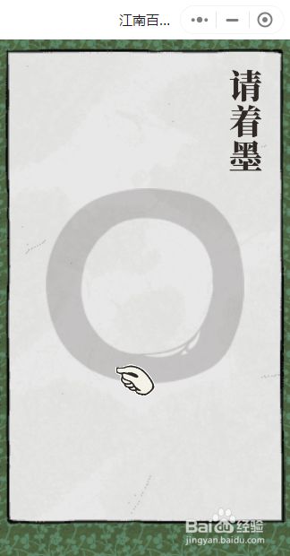 如何结束江南百景图中的画卷
