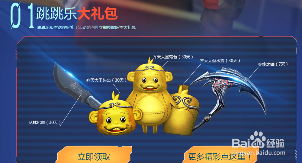 极限跑酷版本变动有哪些