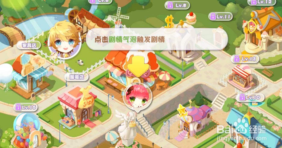 蛋糕物语手游电脑版安装教程鱼雷安卓模拟器使用