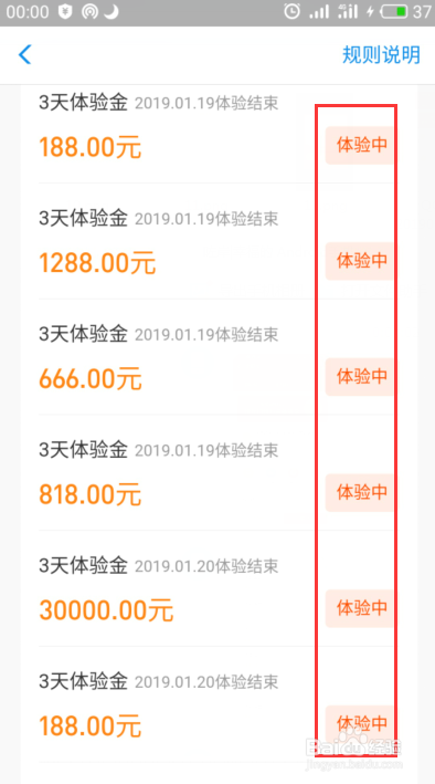 余额宝体验金怎么分享给好友? 如何看体验金收益