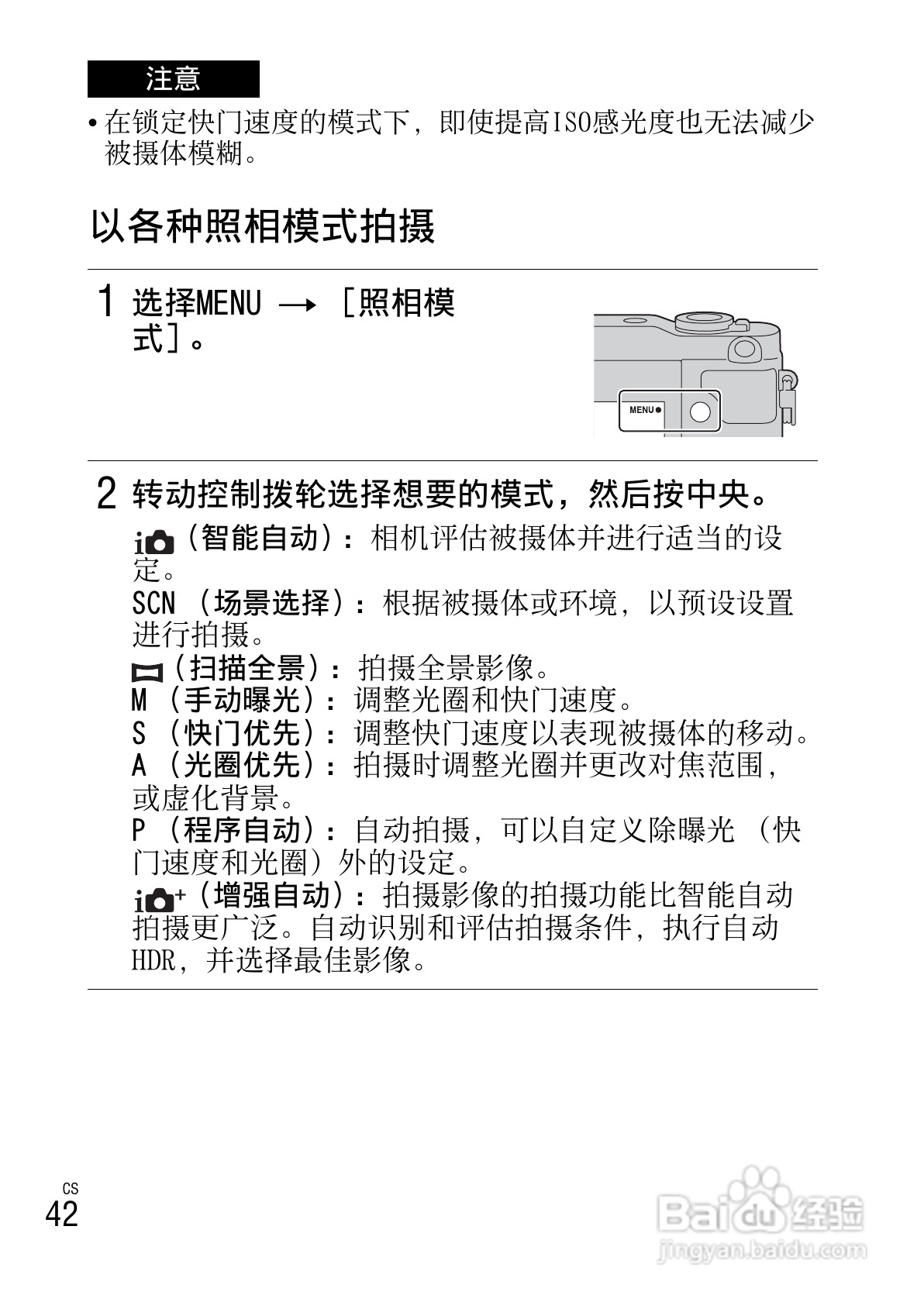 SONY索尼NEX-3N数码相机说明书:[5]
