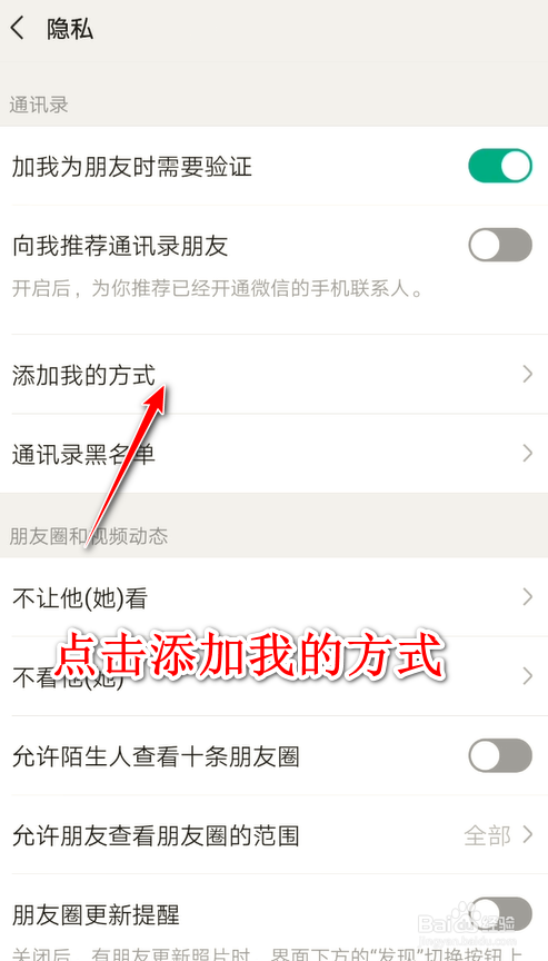 如何通过qq号添加微信号?