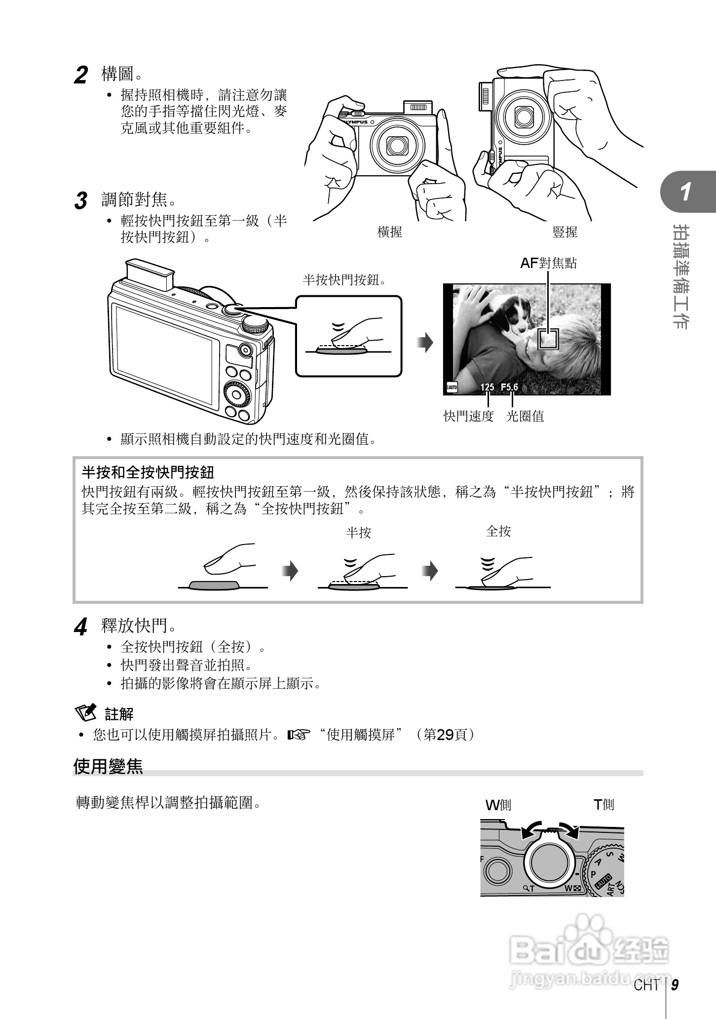 奥林巴斯c50说明书图片