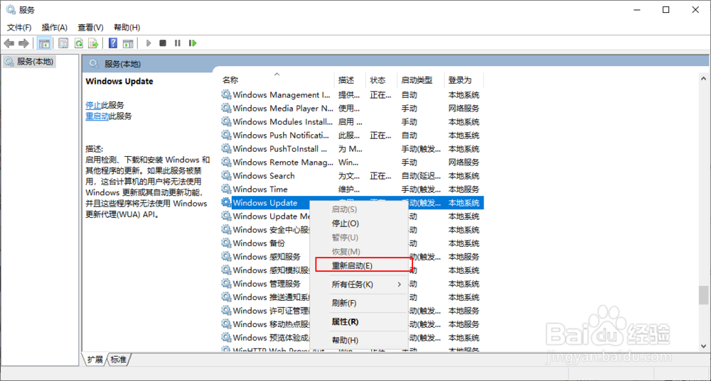Win10提示windows10许可证即将过期怎么办