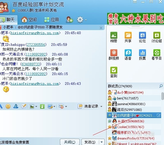 在QQ群中如何改群名片