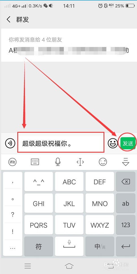 微信7.0版本如何群发消息？