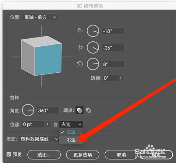 AI中怎么绘制圆锥体
