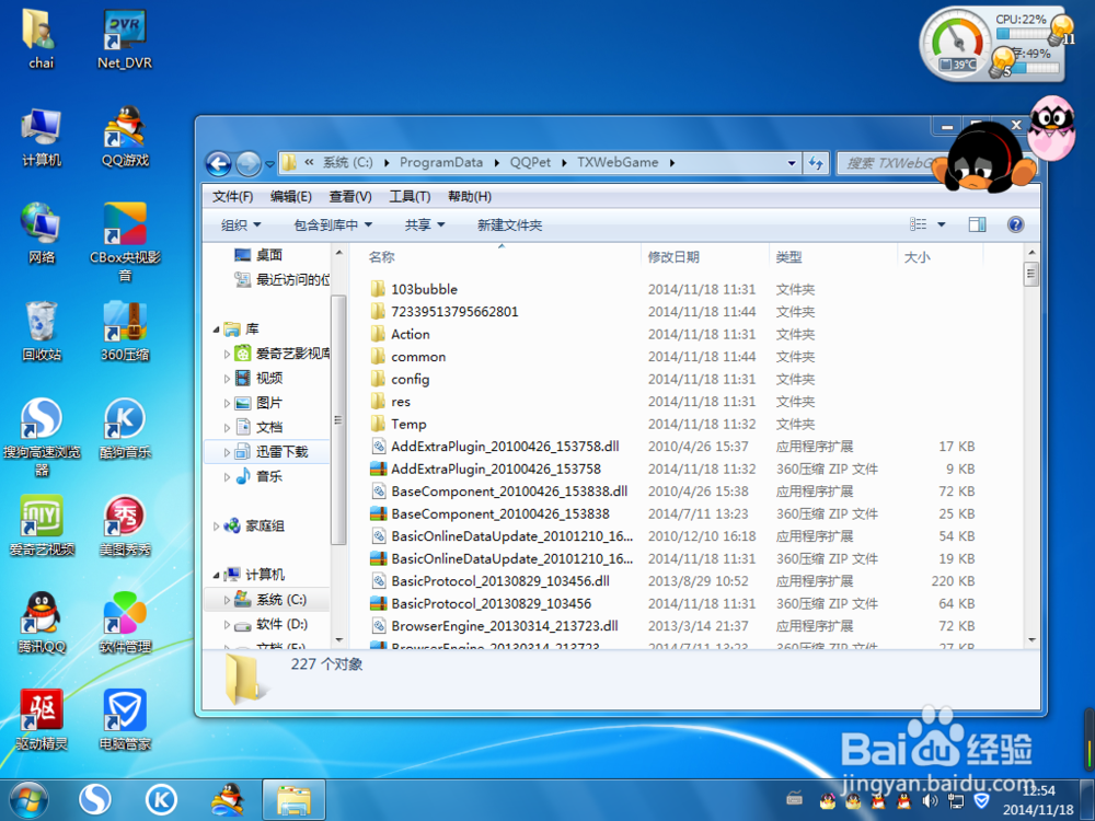 如何登陆宠物不登陆QQ
