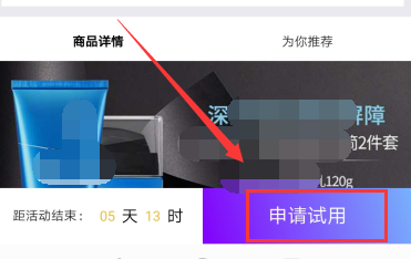 京东试用申请技巧