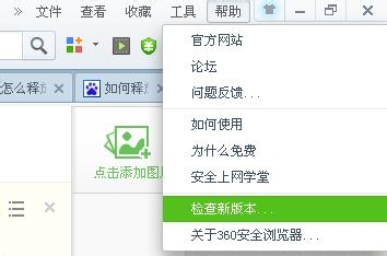 360浏览器崩溃了怎么办