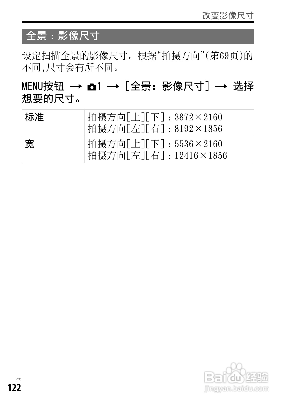 SONY索尼DSC-RX1数码相机说明书:[13]