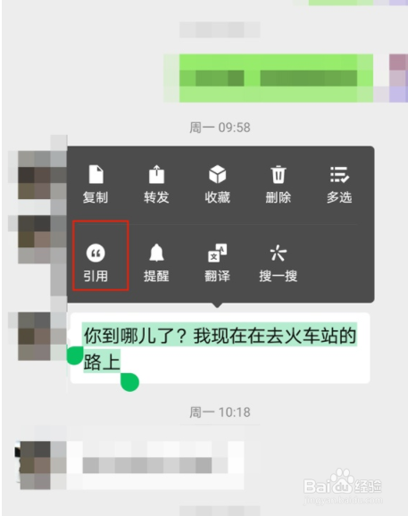 微信如何回复别人的聊天记录？