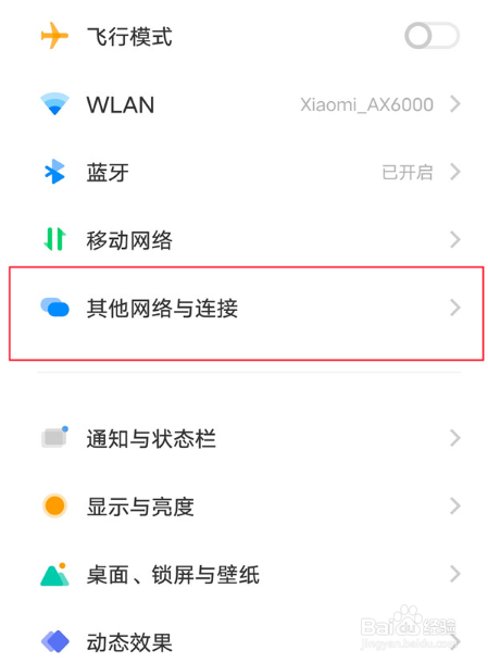 iqooz6x手机开热点教程介绍