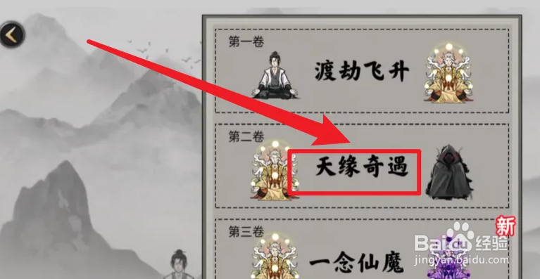 堆叠修仙第二章怎么获得食物