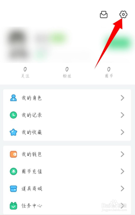 名人朋友圈怎么注销账号