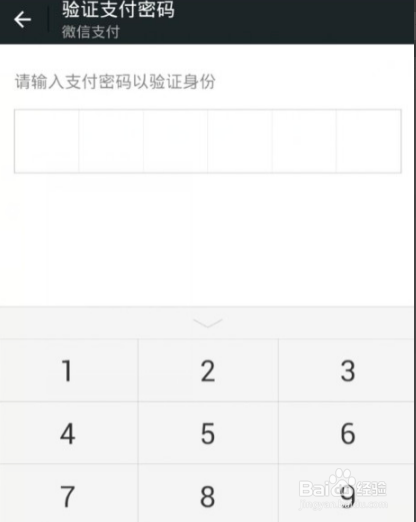 微信登录手势怎么取消