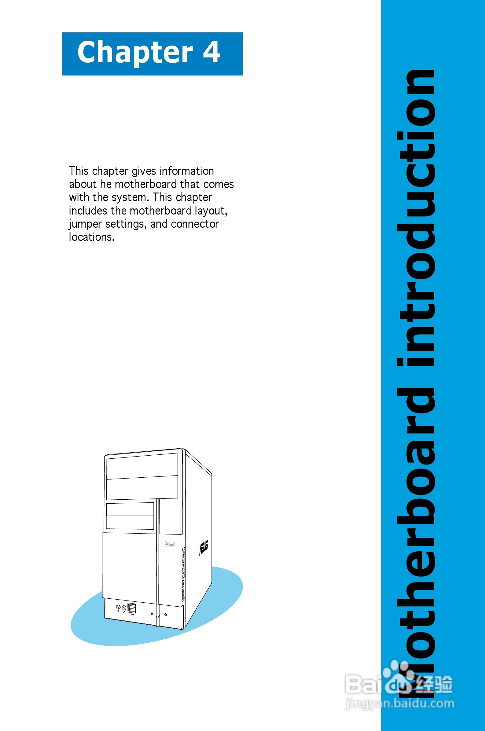 华硕V-Series V2-PE2桌上电脑使用手册:[6]