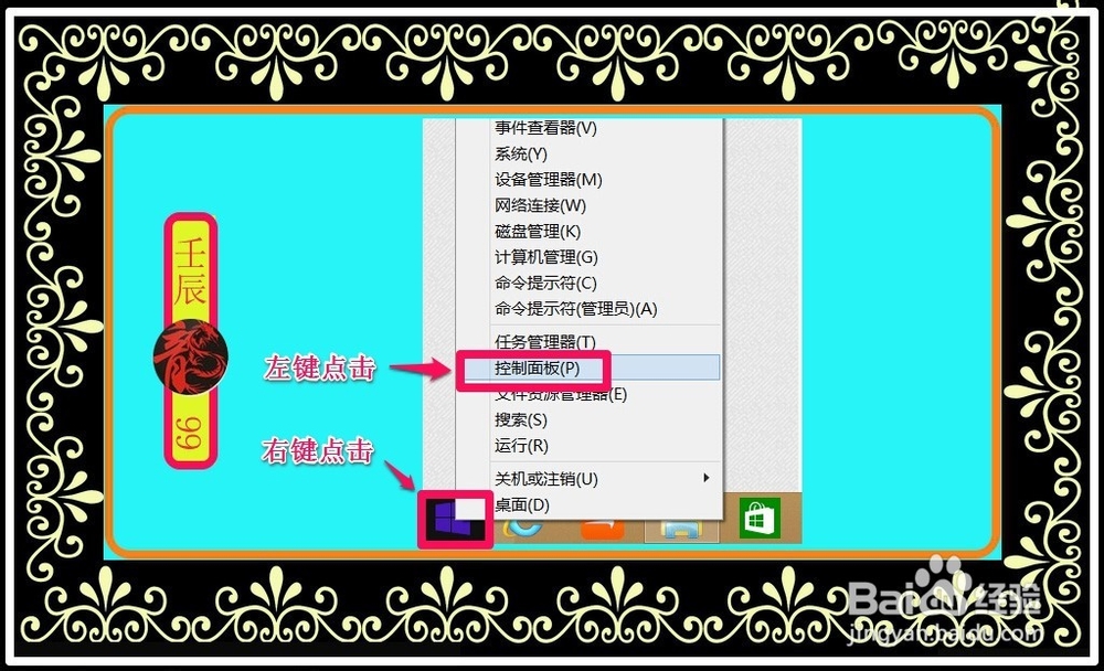 如何关闭Windows8.1系统的“定位设置”功能
