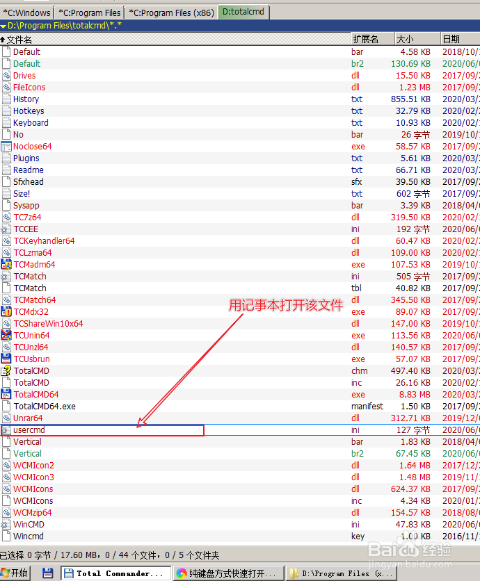 TotalCommand添加自定义命令与批量添加