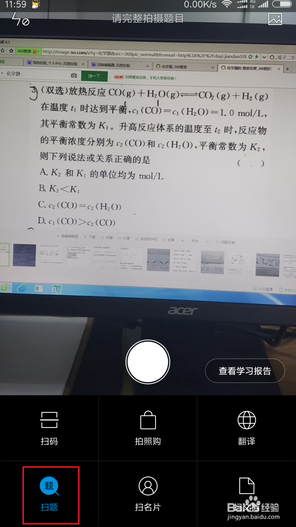 小米手机扫一扫新用法