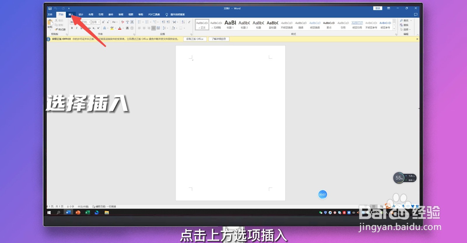 word怎么加页码数
