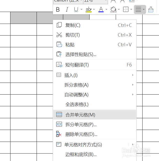 如何自己用wps制作简单简历表格
