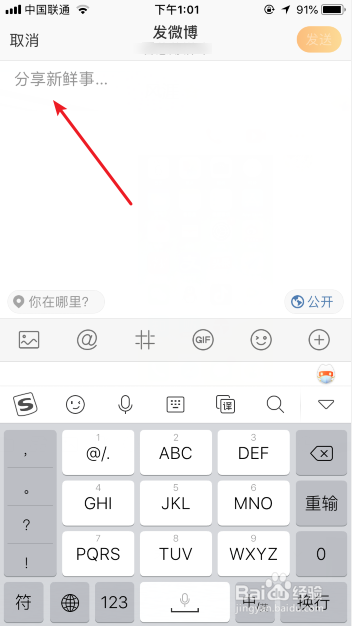 微博没有加号了怎么发微博
