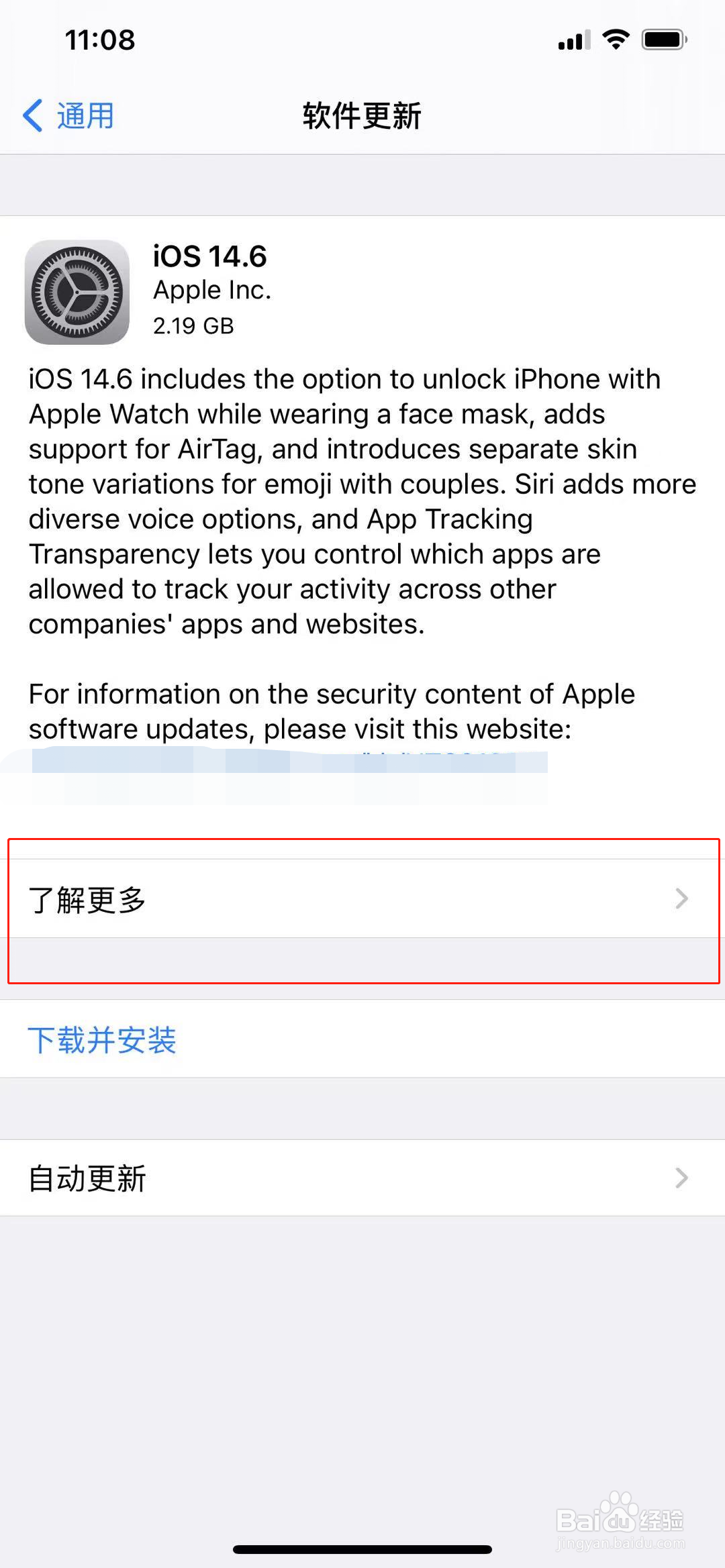 怎么查看iOS14.6更新了哪些内容