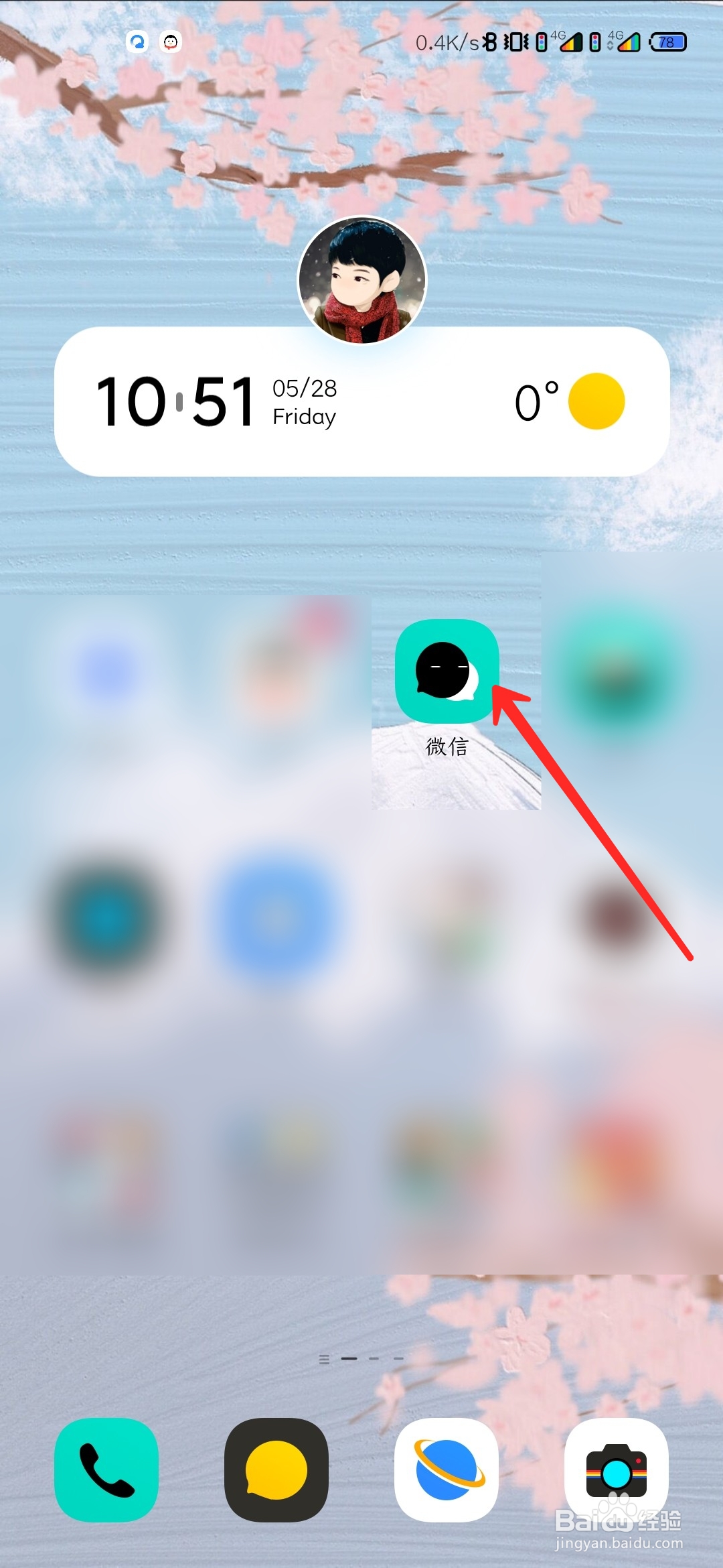 怎么查看自己的新冠疫苗接种情况