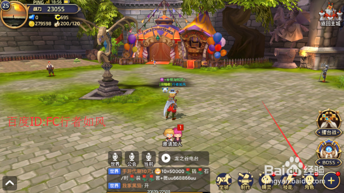 龙之谷手游怎么提升战斗力