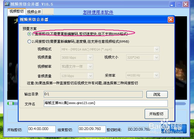 如何做视频剪切