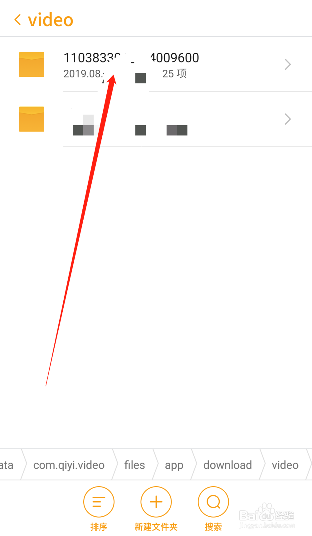 如何找到手机爱奇艺缓存视频文件的存放位置