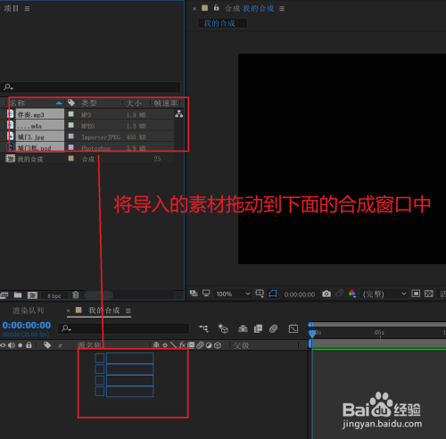 AE CC中如何使用流程图视图