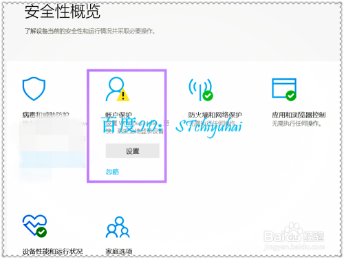 Win10系统如何设置PIN密码