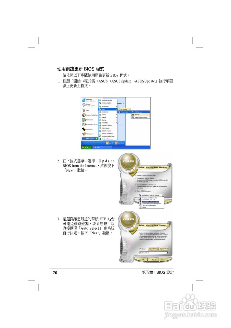 华硕AS-D830桌面型个人电脑使用手册:[7]